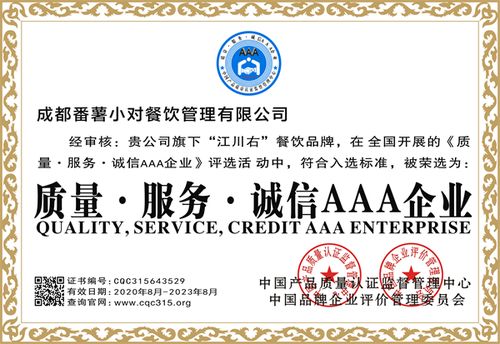 新聞中心 成都番薯小隊(duì)餐飲管理的創(chuàng)新與發(fā)展