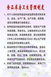 學(xué)校食堂餐飲食品安全管理制度體系詳解